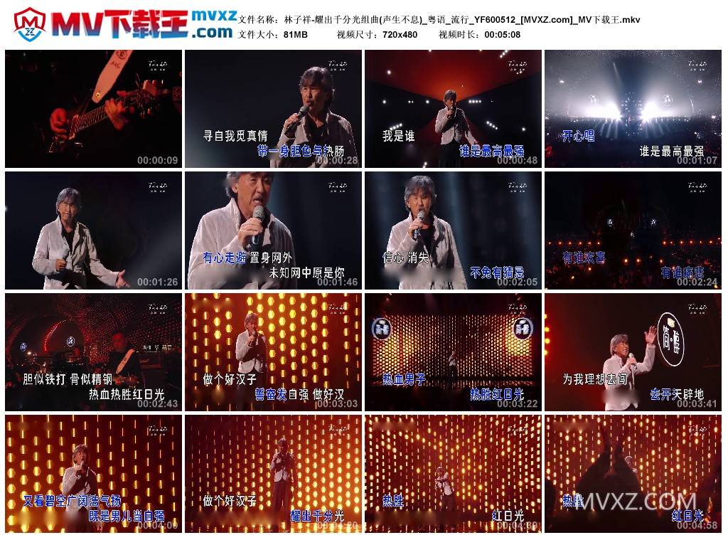 林子祥-耀出千分光组曲(声生不息)_粤语_流行_YF600512
